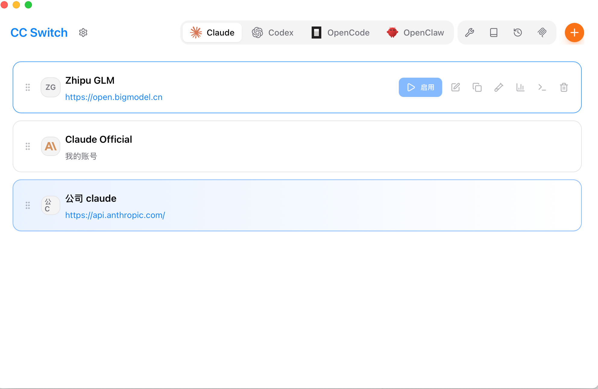 cc-switch 配置管理界面